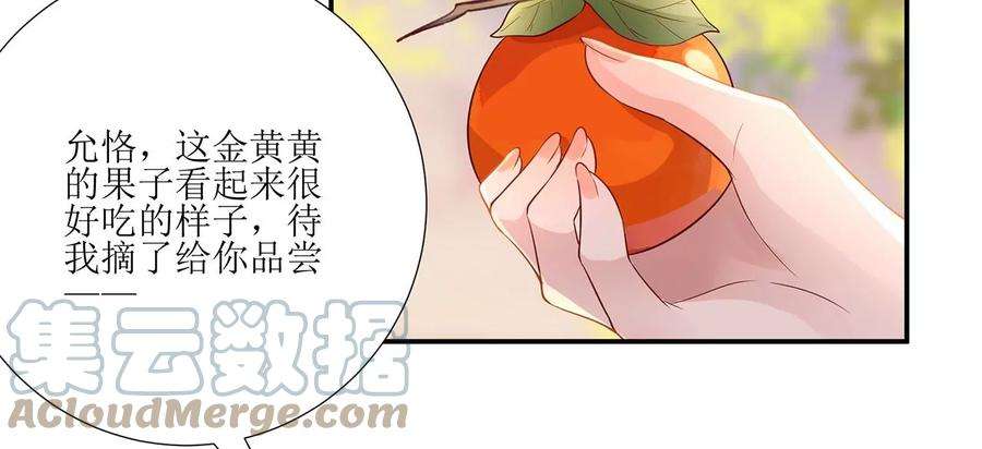 郡主稳住，人设不能崩！167话 倾心相谈