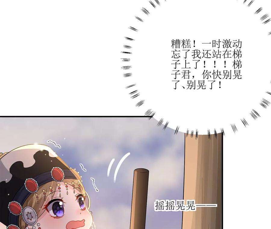 郡主稳住，人设不能崩！167话 倾心相谈