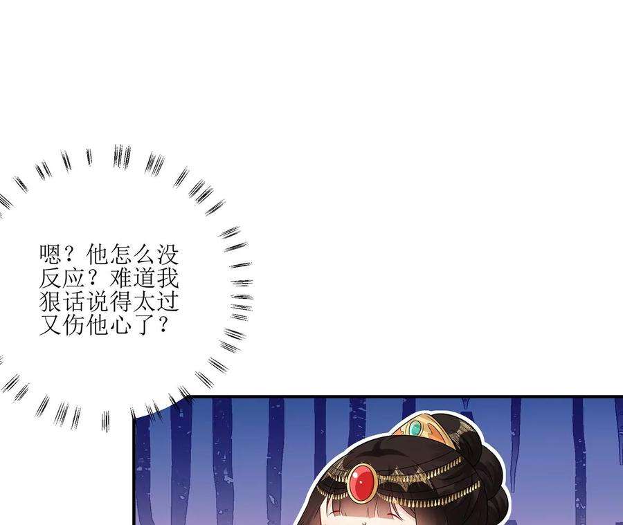 郡主稳住，人设不能崩！167话 倾心相谈