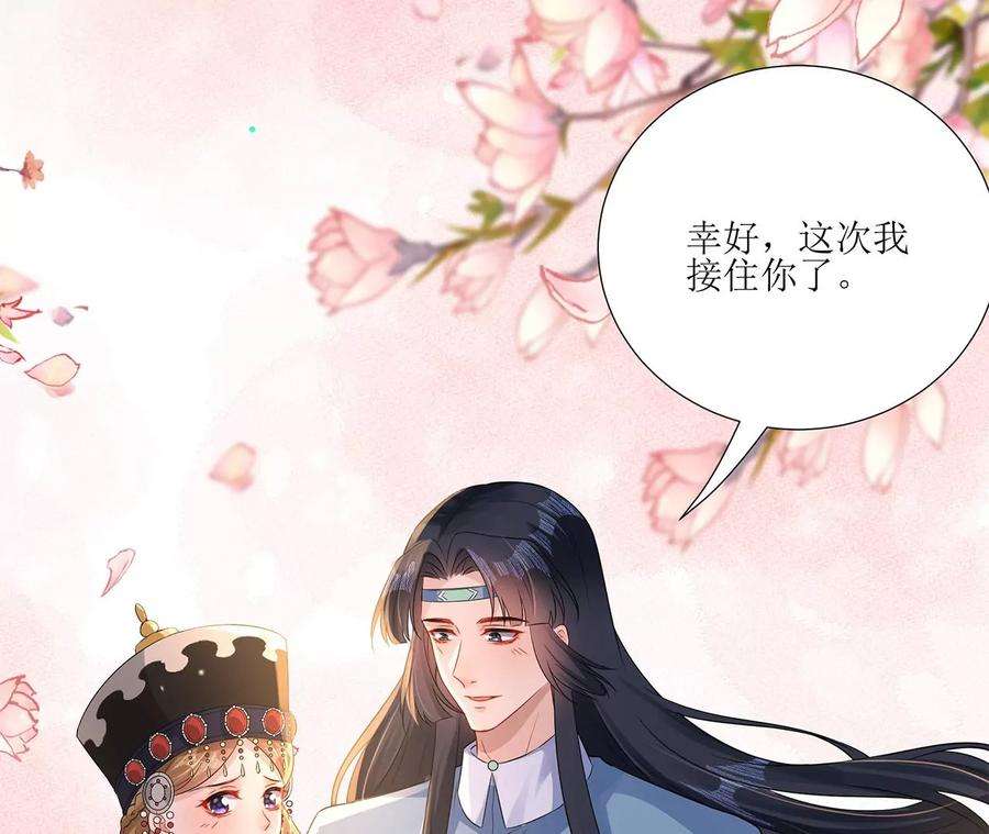 郡主稳住，人设不能崩！167话 倾心相谈