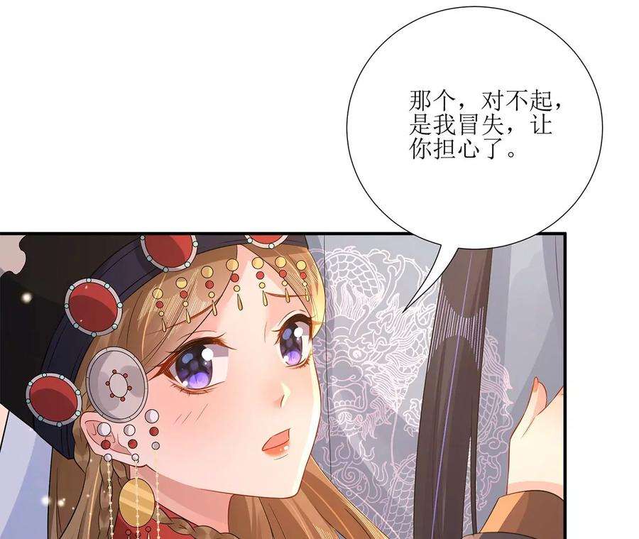 郡主稳住，人设不能崩！167话 倾心相谈