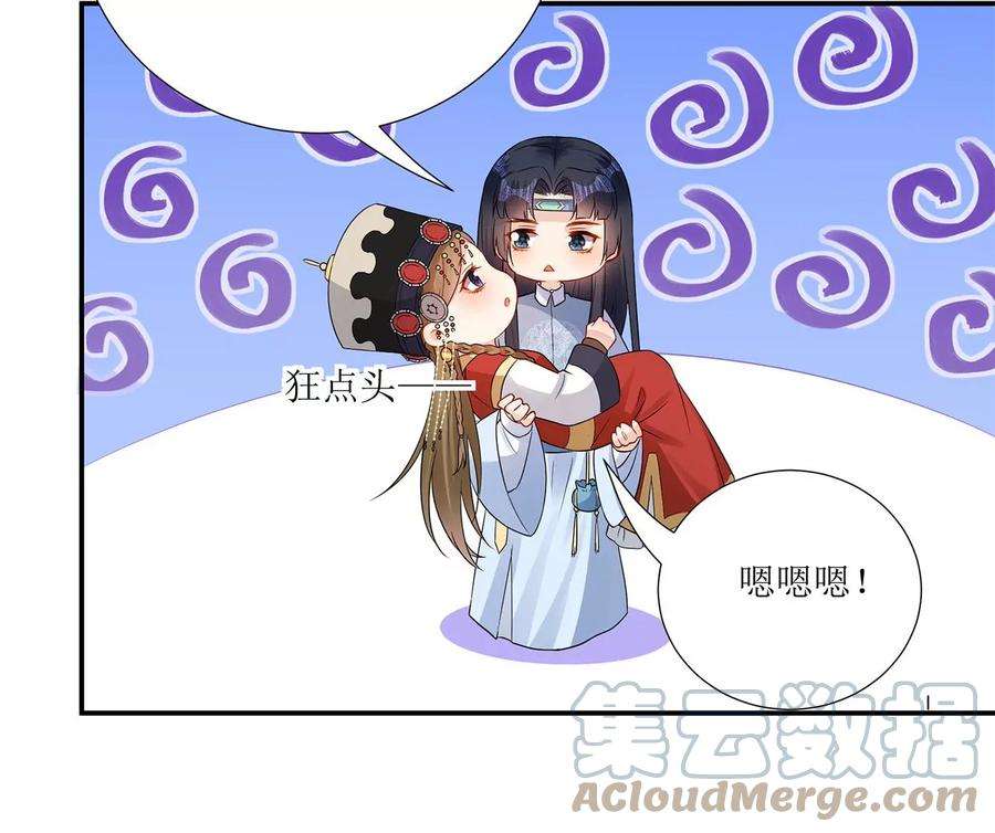 郡主稳住，人设不能崩！167话 倾心相谈