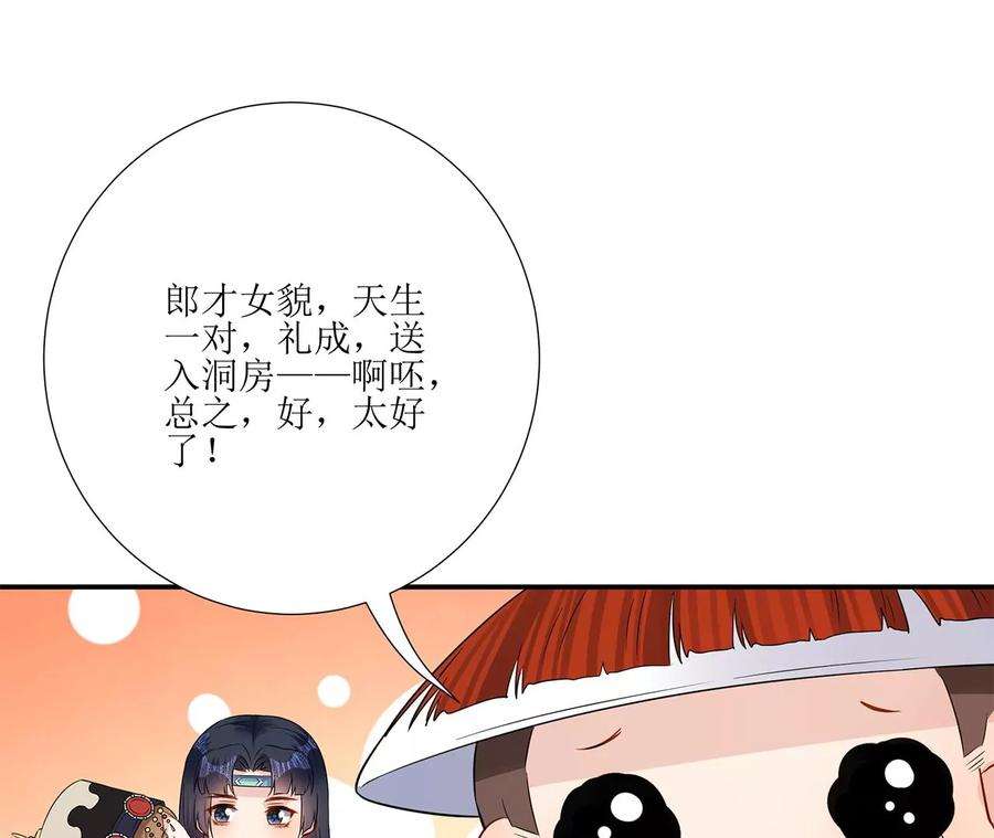 郡主稳住，人设不能崩！167话 倾心相谈