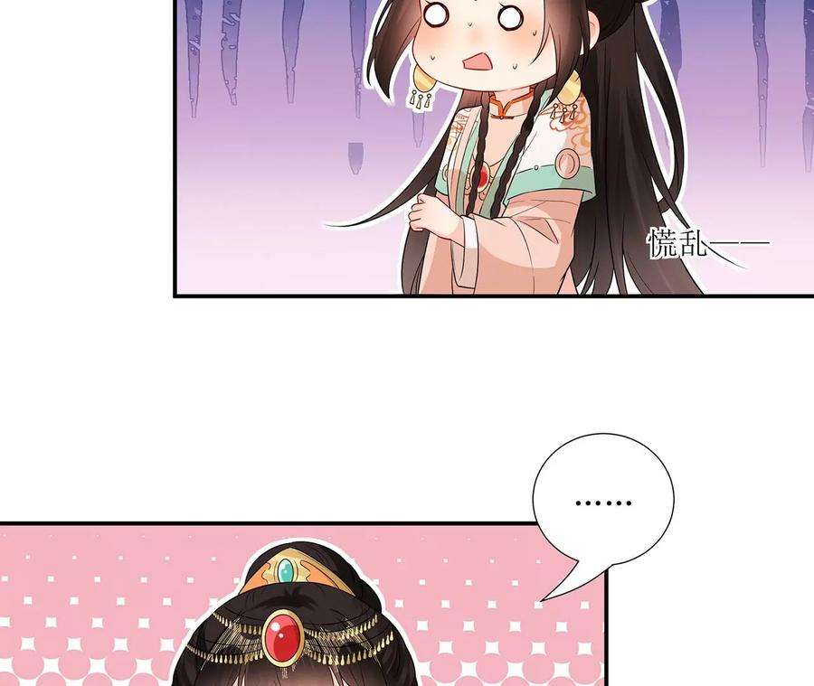 郡主稳住，人设不能崩！167话 倾心相谈
