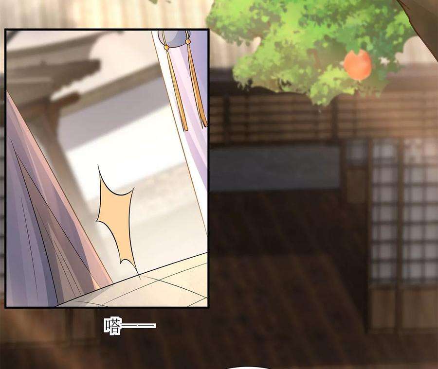 郡主稳住，人设不能崩！167话 倾心相谈