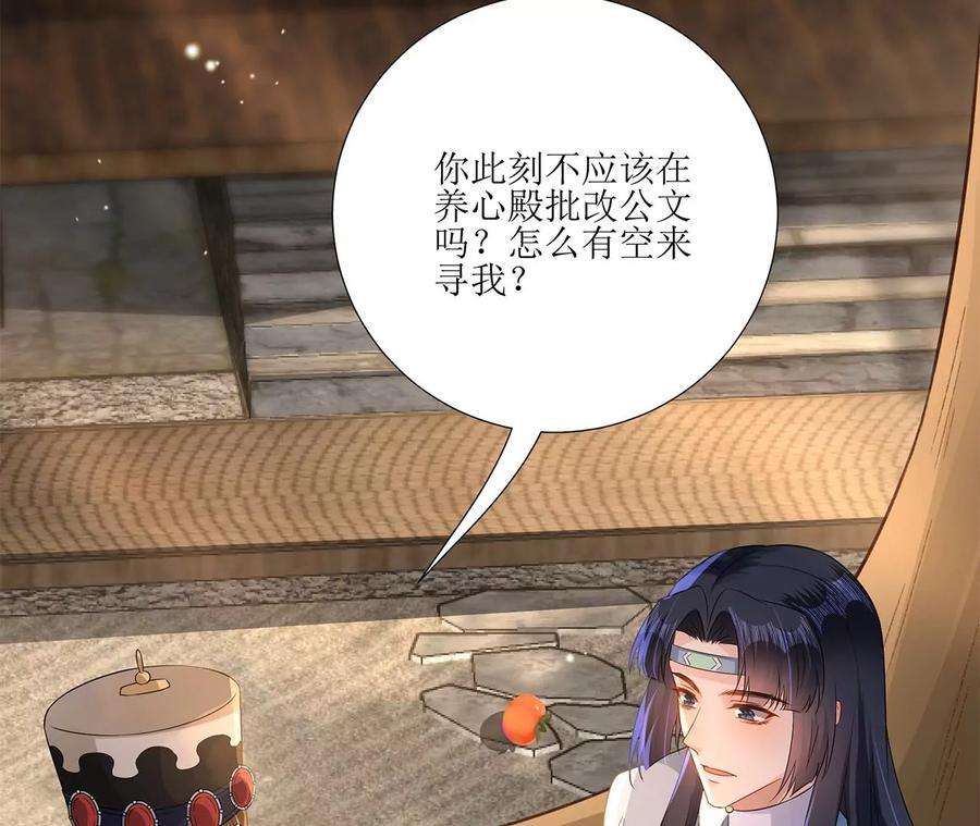 郡主稳住，人设不能崩！167话 倾心相谈