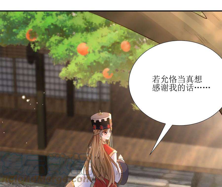 郡主稳住，人设不能崩！167话 倾心相谈