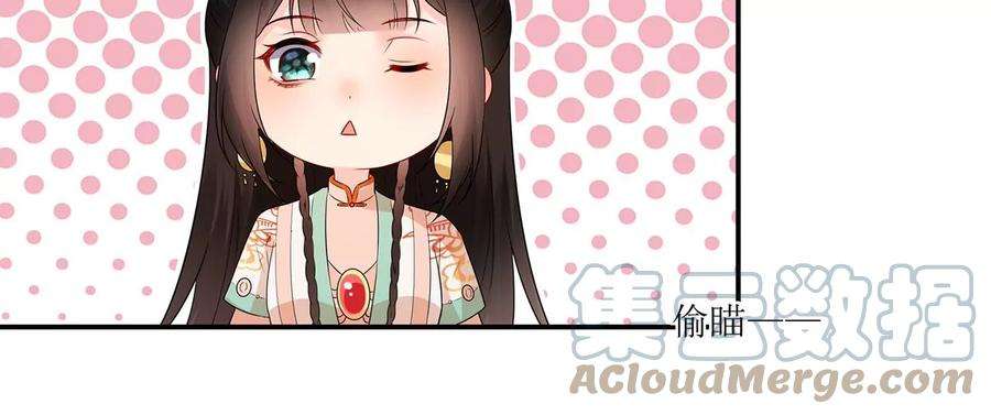 郡主稳住，人设不能崩！167话 倾心相谈