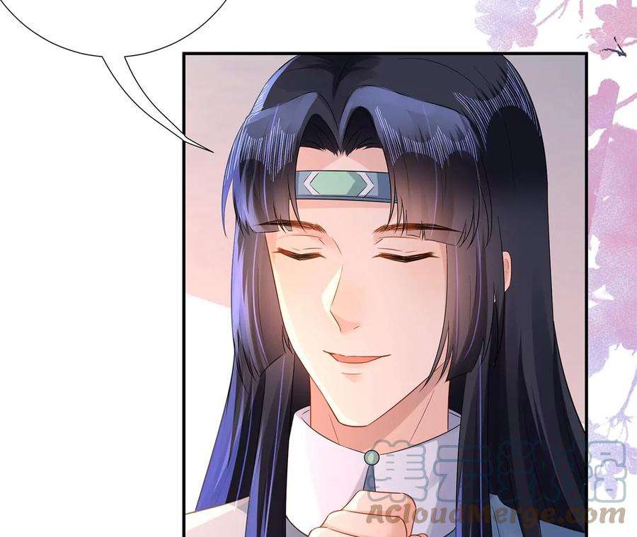 郡主稳住，人设不能崩！167话 倾心相谈