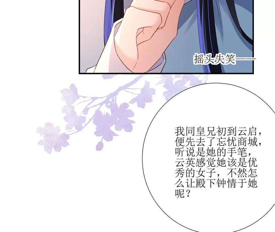 郡主稳住，人设不能崩！167话 倾心相谈