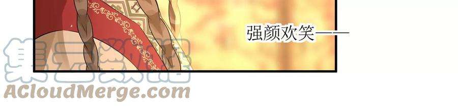 郡主稳住，人设不能崩！167话 倾心相谈