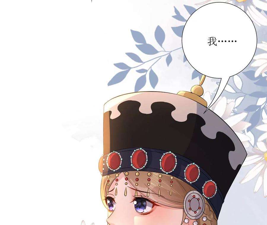 郡主稳住，人设不能崩！167话 倾心相谈