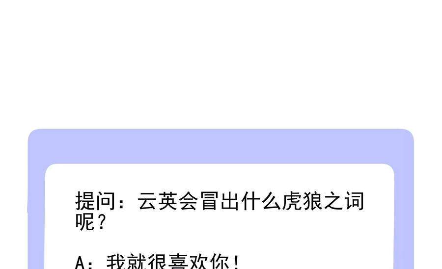 郡主稳住，人设不能崩！167话 倾心相谈