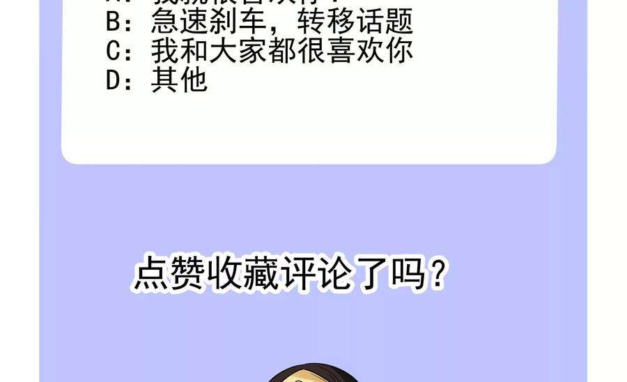 郡主稳住，人设不能崩！167话 倾心相谈