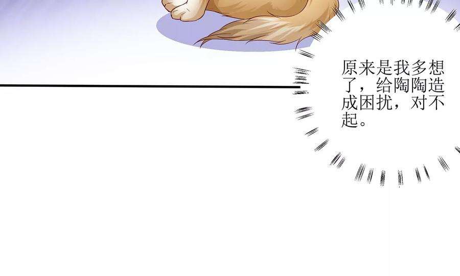 郡主稳住，人设不能崩！167话 倾心相谈