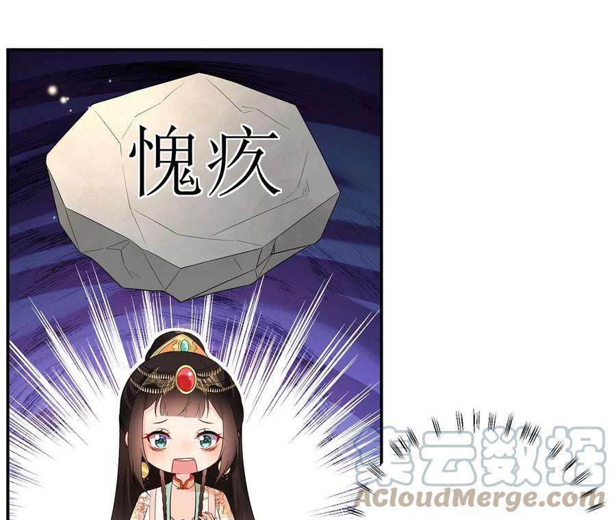 郡主稳住，人设不能崩！167话 倾心相谈