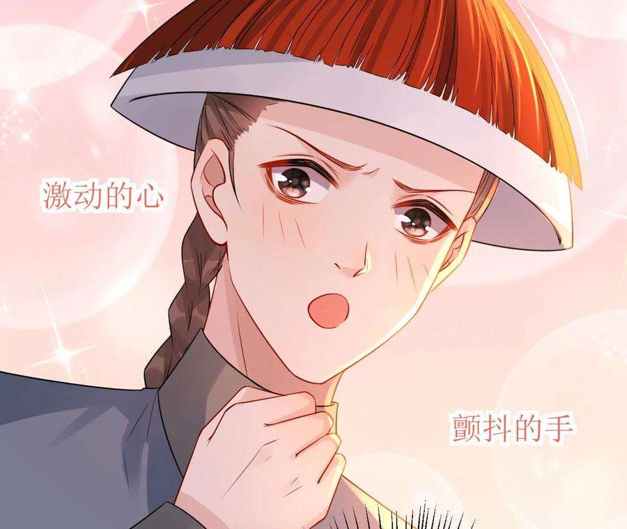 郡主稳住，人设不能崩！168话 何去何从