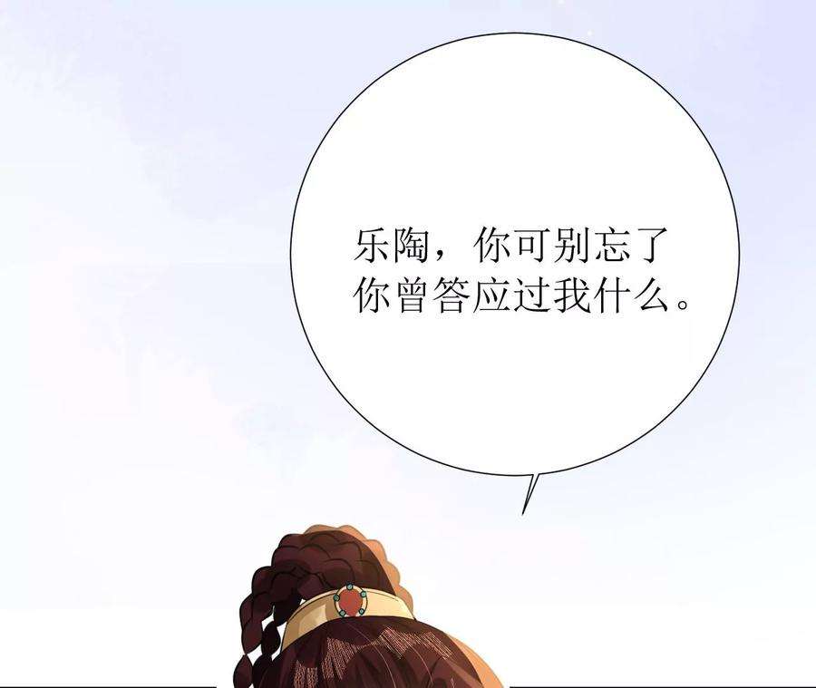 郡主稳住，人设不能崩！168话 何去何从
