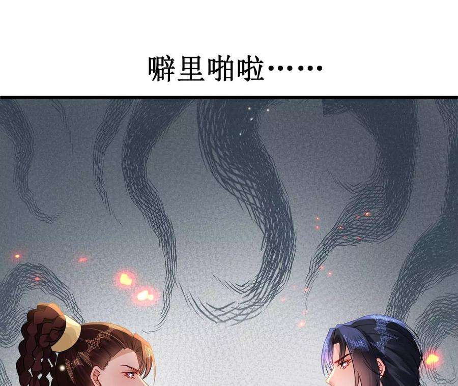 郡主稳住，人设不能崩！168话 何去何从