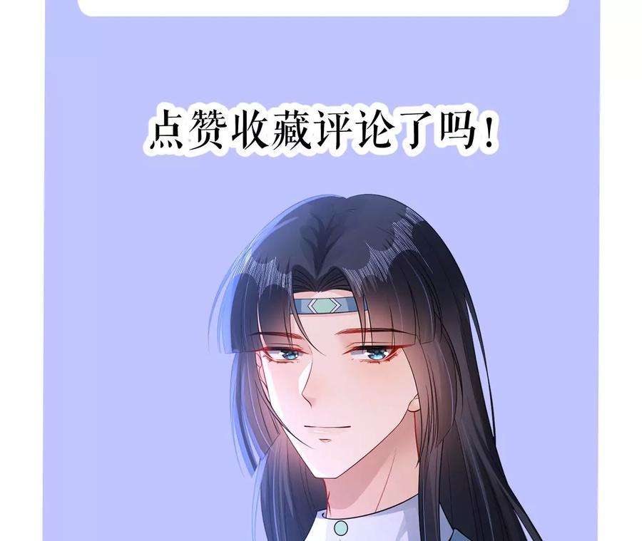 郡主稳住，人设不能崩！168话 何去何从