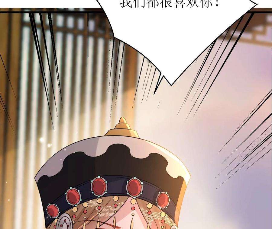 郡主稳住，人设不能崩！168话 何去何从
