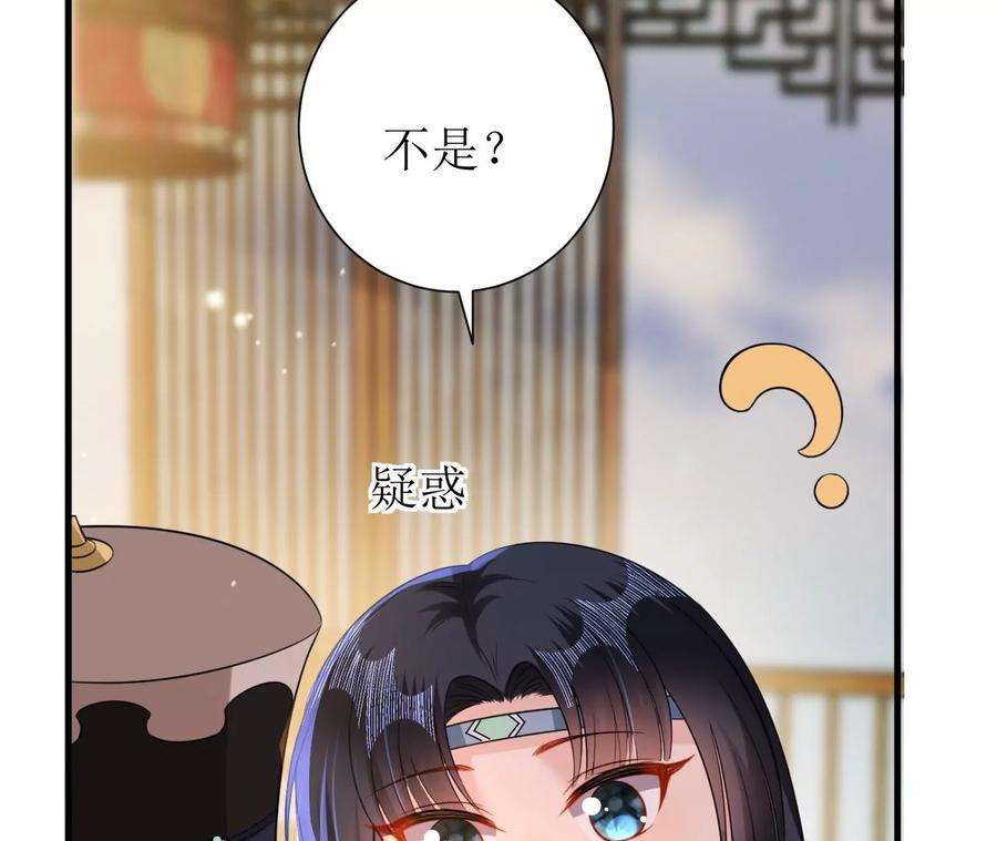 郡主稳住，人设不能崩！168话 何去何从