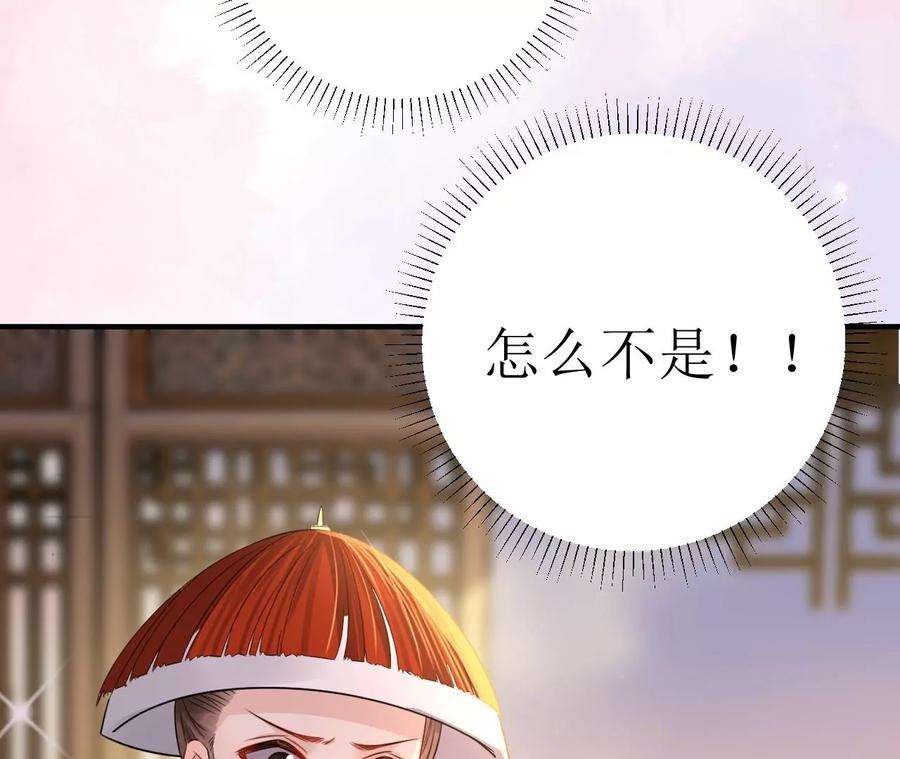 郡主稳住，人设不能崩！168话 何去何从