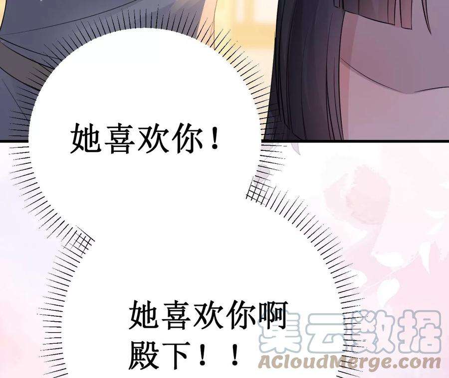 郡主稳住，人设不能崩！168话 何去何从