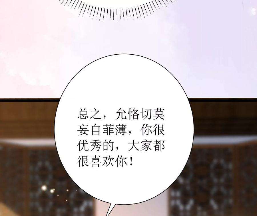 郡主稳住，人设不能崩！168话 何去何从