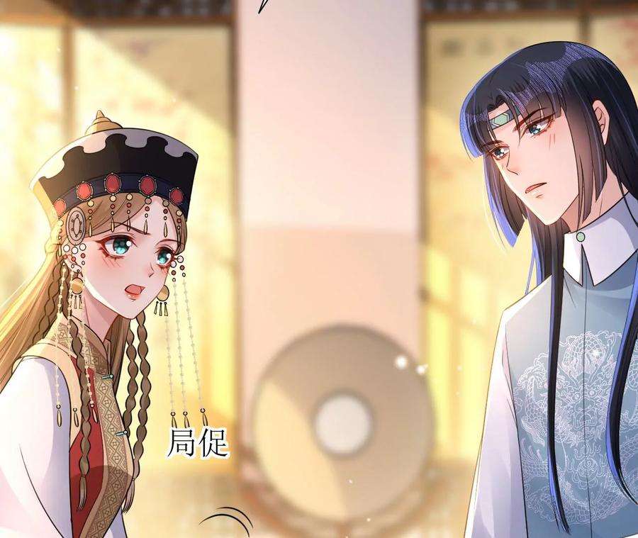 郡主稳住，人设不能崩！168话 何去何从
