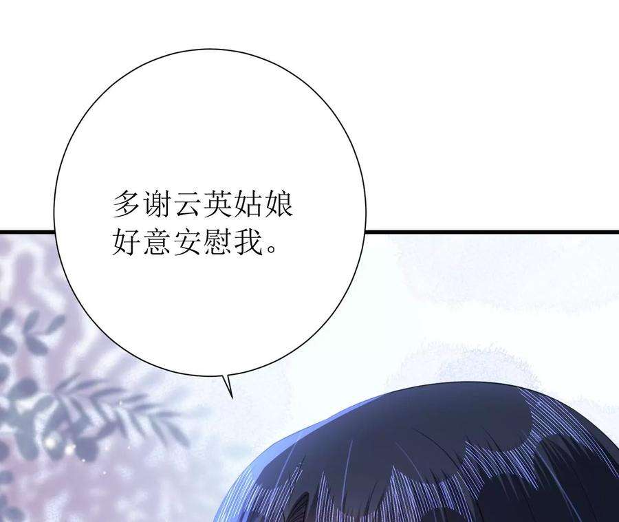 郡主稳住，人设不能崩！168话 何去何从