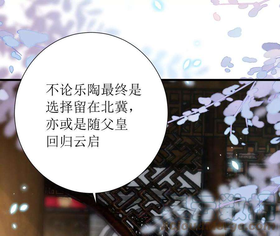 郡主稳住，人设不能崩！168话 何去何从