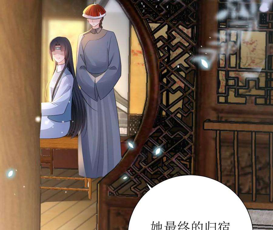郡主稳住，人设不能崩！168话 何去何从
