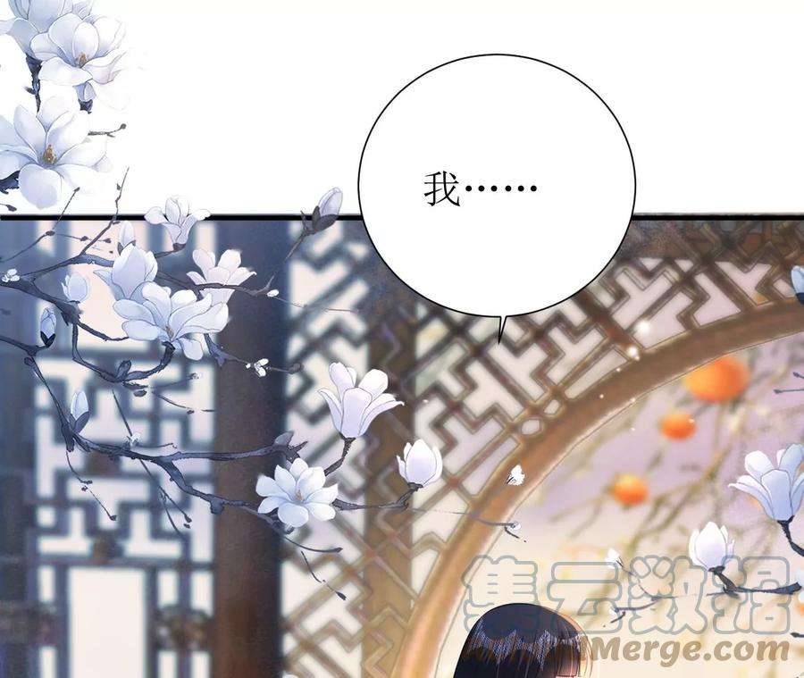 郡主稳住，人设不能崩！168话 何去何从