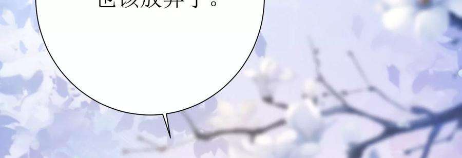 郡主稳住，人设不能崩！168话 何去何从