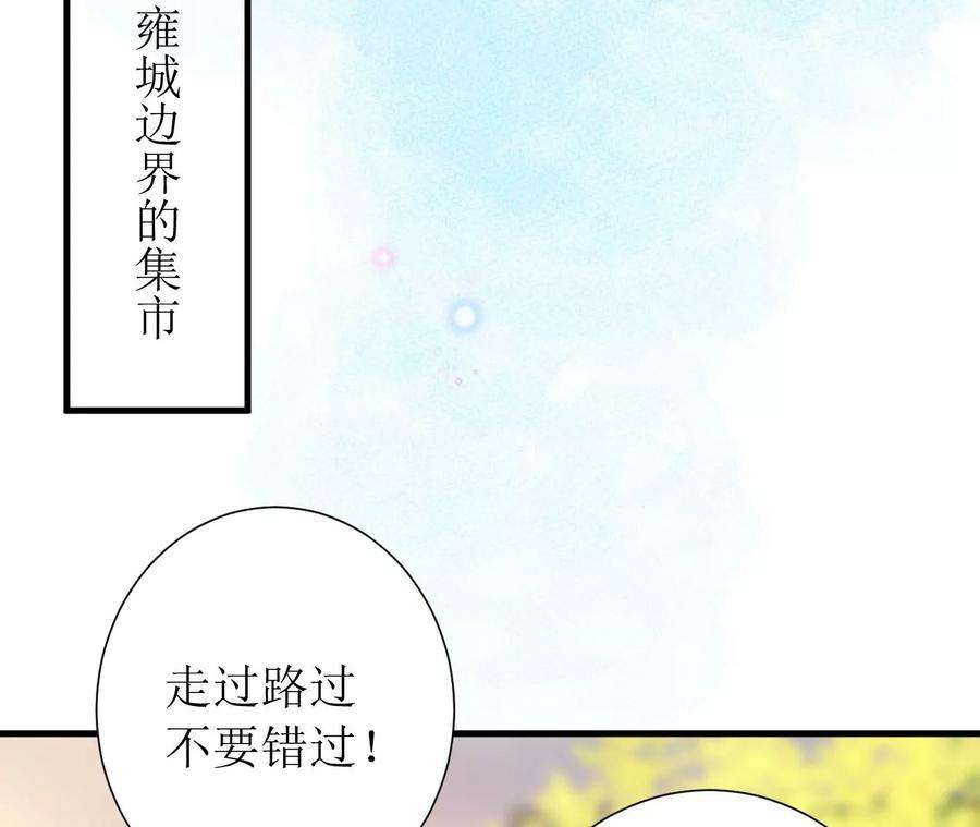 郡主稳住，人设不能崩！168话 何去何从