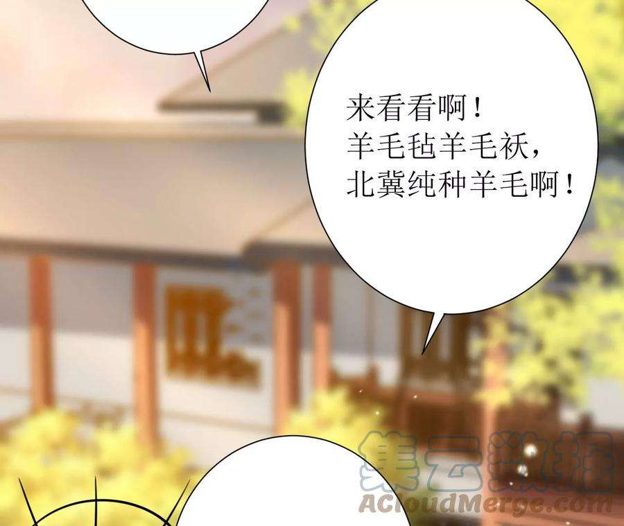 郡主稳住，人设不能崩！168话 何去何从