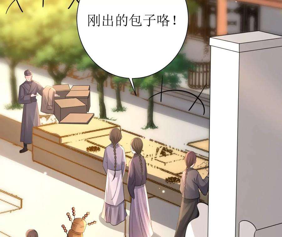 郡主稳住，人设不能崩！168话 何去何从
