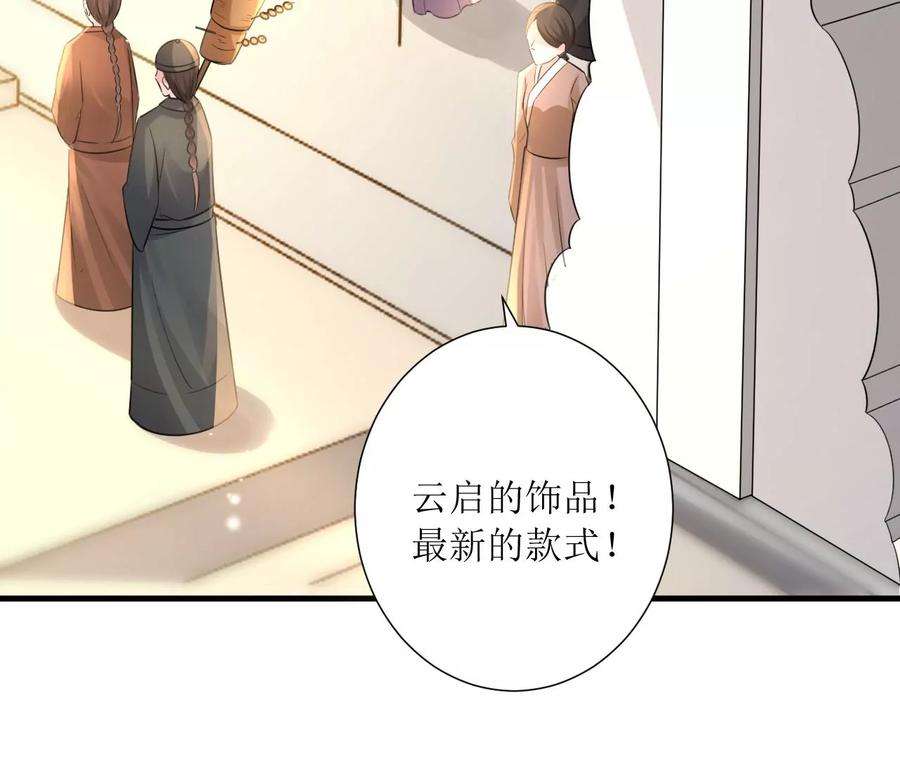 郡主稳住，人设不能崩！168话 何去何从
