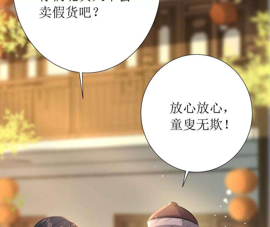 郡主稳住，人设不能崩！168话 何去何从