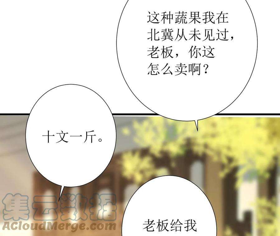 郡主稳住，人设不能崩！168话 何去何从