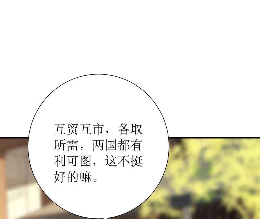 郡主稳住，人设不能崩！168话 何去何从