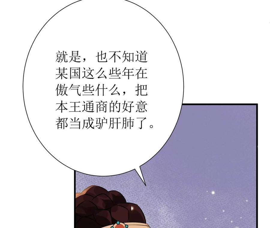 郡主稳住，人设不能崩！168话 何去何从