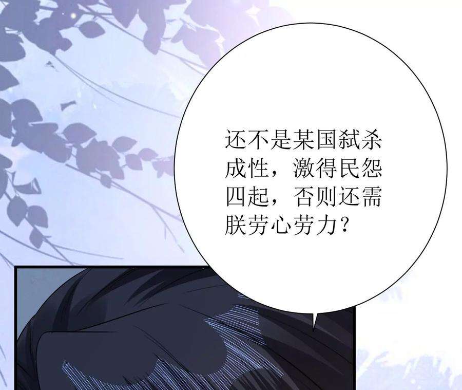 郡主稳住，人设不能崩！168话 何去何从
