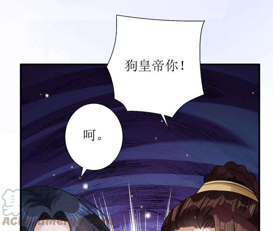 郡主稳住，人设不能崩！168话 何去何从