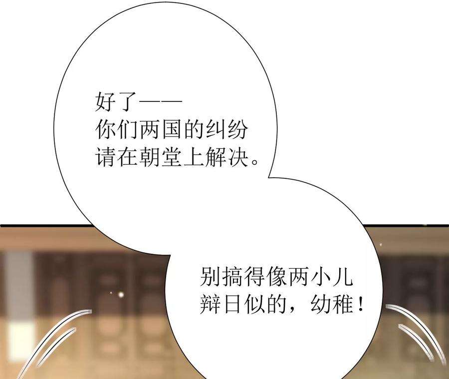 郡主稳住，人设不能崩！168话 何去何从
