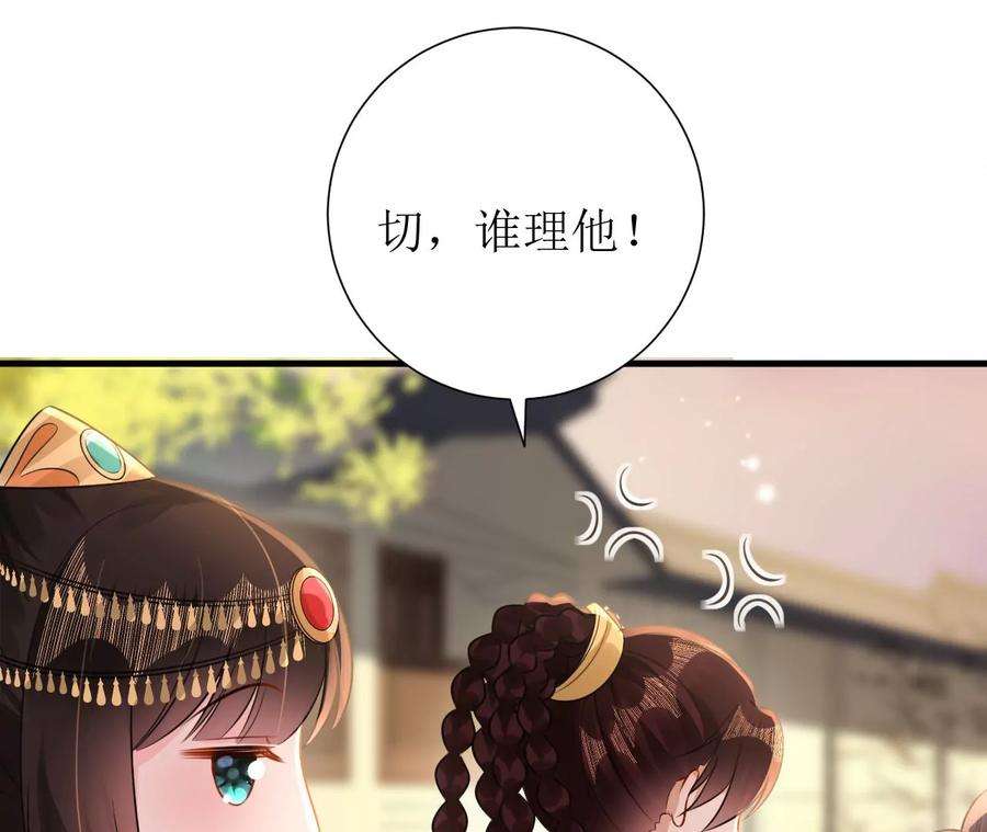 郡主稳住，人设不能崩！168话 何去何从