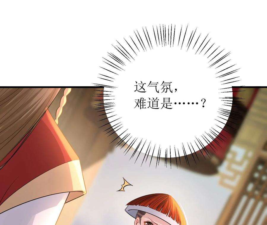 郡主稳住，人设不能崩！168话 何去何从