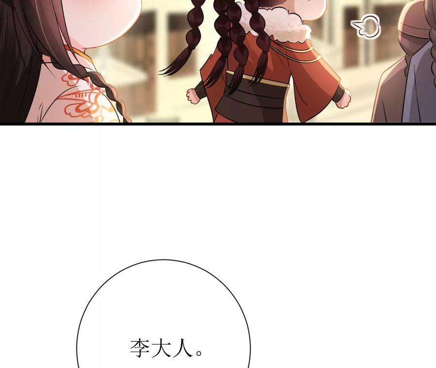 郡主稳住，人设不能崩！168话 何去何从