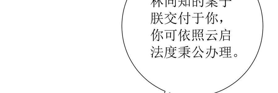 郡主稳住，人设不能崩！168话 何去何从